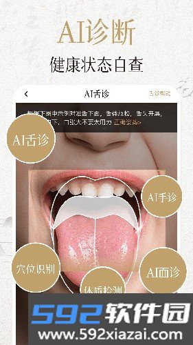中济经络穴位app截图2