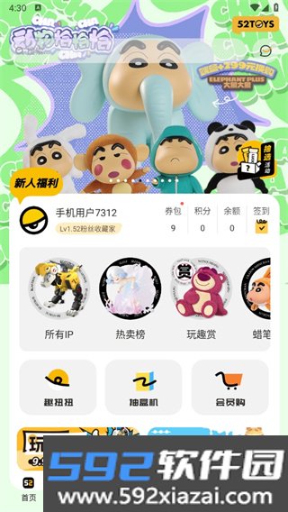 玩蛋趣app