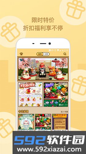 玩蛋趣app截图2