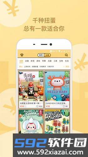 玩蛋趣app截图4