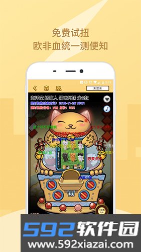 玩蛋趣app截图5