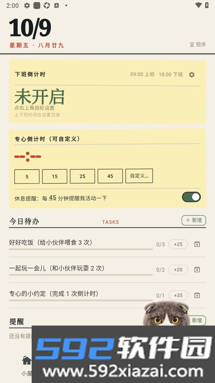 Mochi桌宠截图2