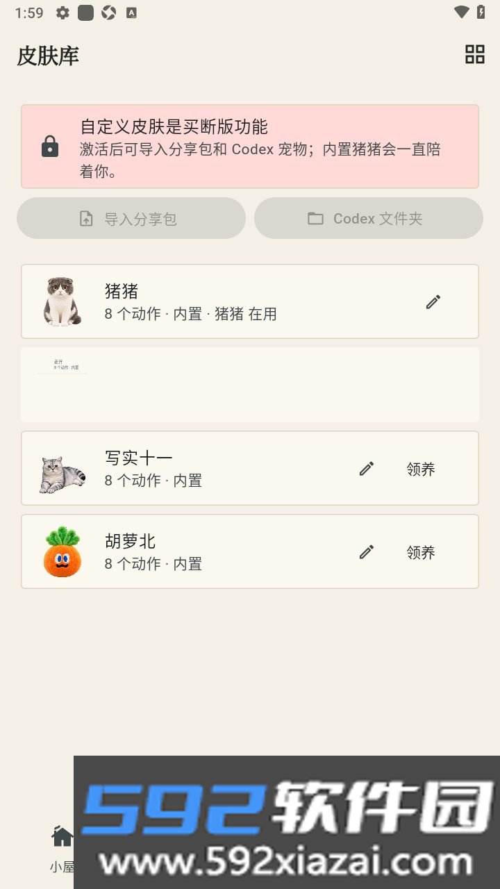 Mochi桌宠截图3