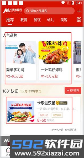中国加盟网