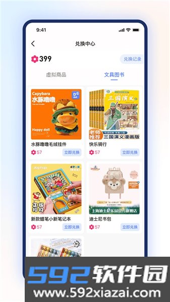 步刻AI免费版截图3