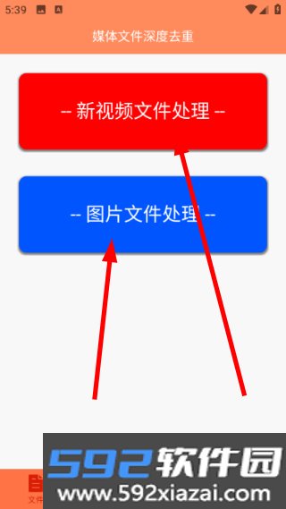 文件MD5修改器