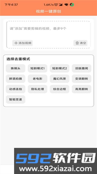文件MD5修改器手机版截图4