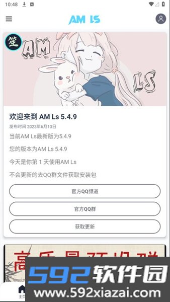amls剪辑软件免费中文版截图3