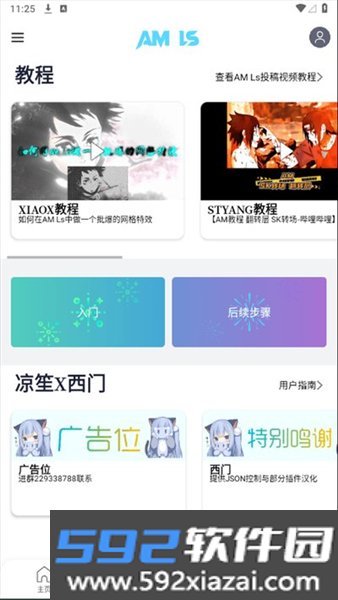 amls剪辑软件免费中文版截图4