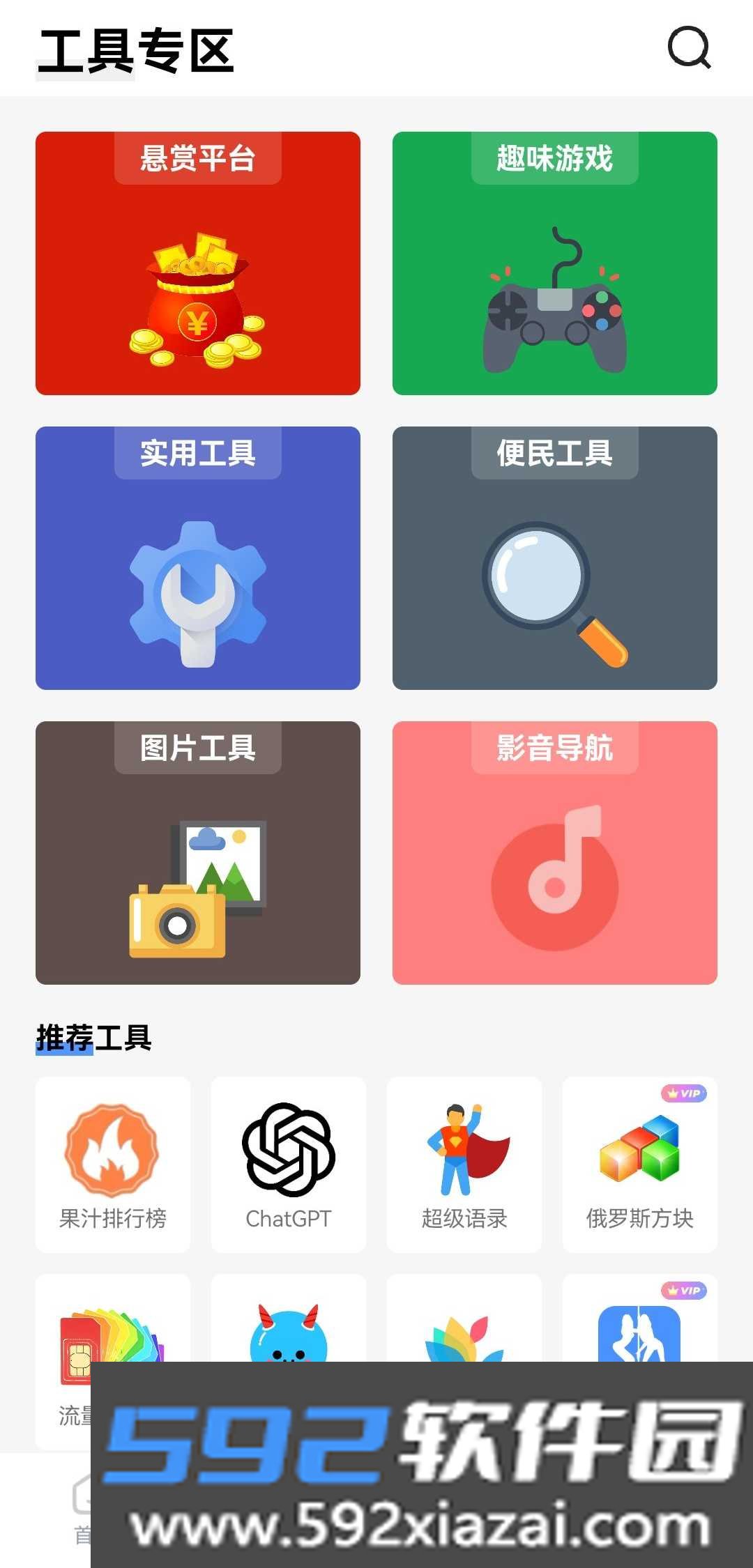 安白软件库手机版截图3