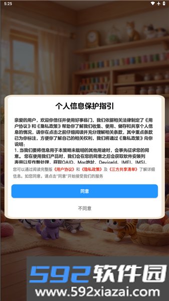 好事临门赚钱游戏截图2