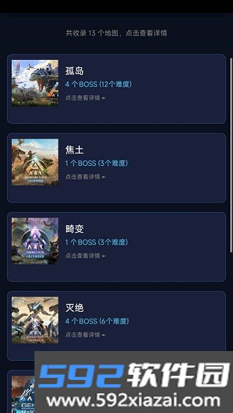 苏苏方舟盒子游戏