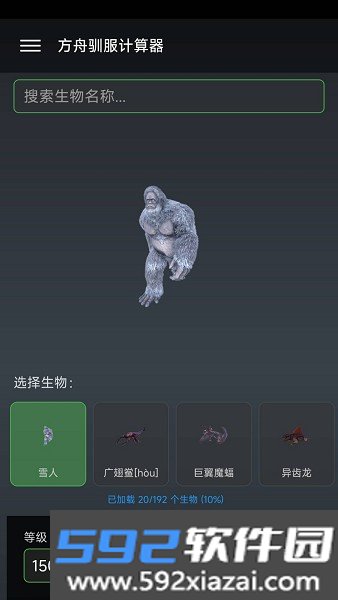 苏苏方舟盒子游戏截图1