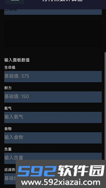 苏苏方舟盒子游戏截图2