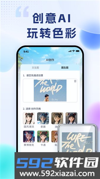 艺云文创app截图5