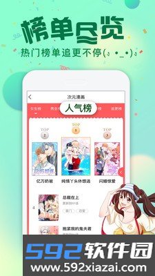 惠动漫安卓版截图1