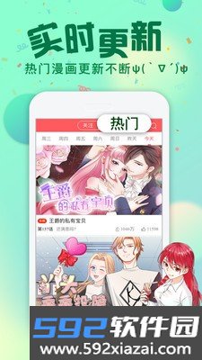 惠动漫安卓版截图2