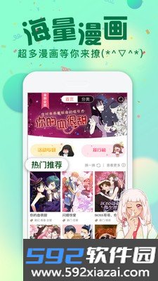 惠动漫安卓版截图3