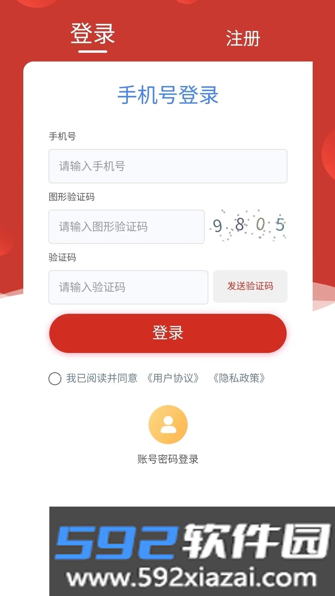 崔家集数字乡村平台截图3