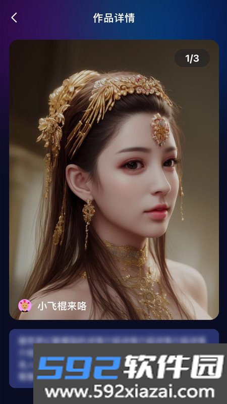 手机AI灵魂画师软件截图2