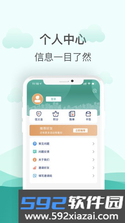 金华市民卡app截图1