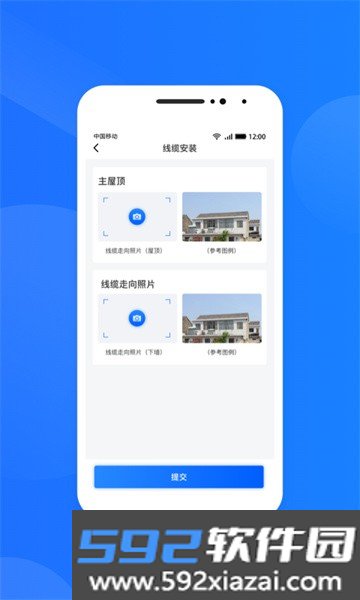 光伏生活服务端app