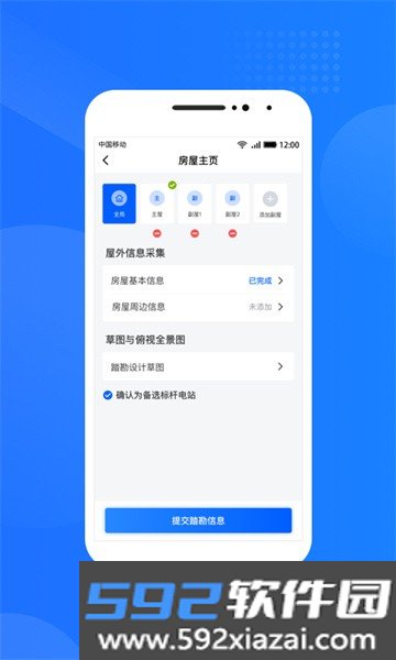 光伏生活服务端app截图2