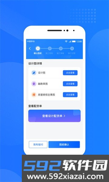 光伏生活服务端app截图3