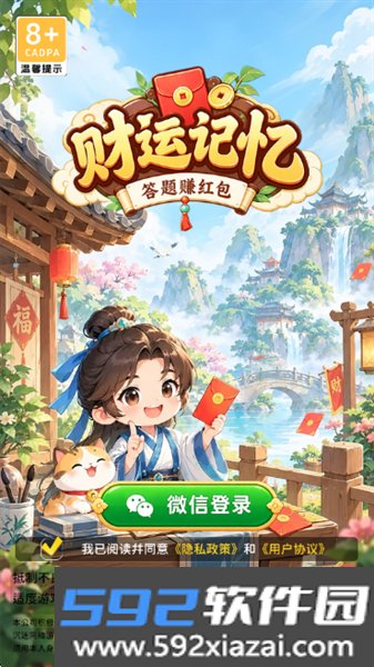 财运记忆红包版截图3