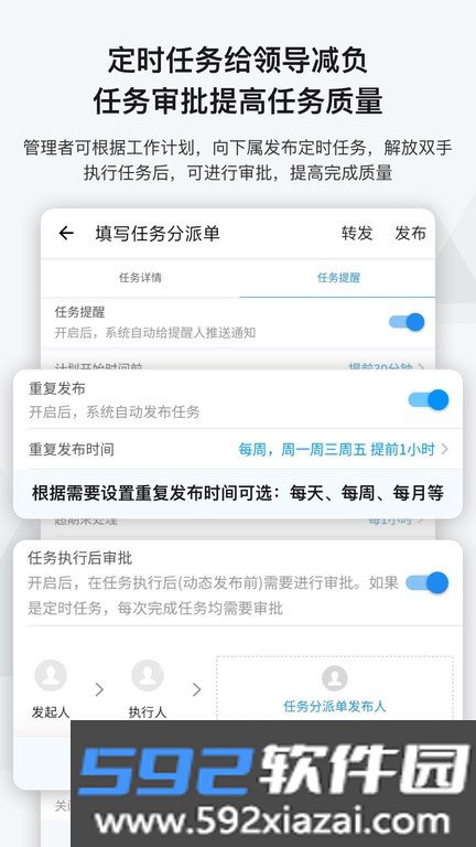 事事明官方软件