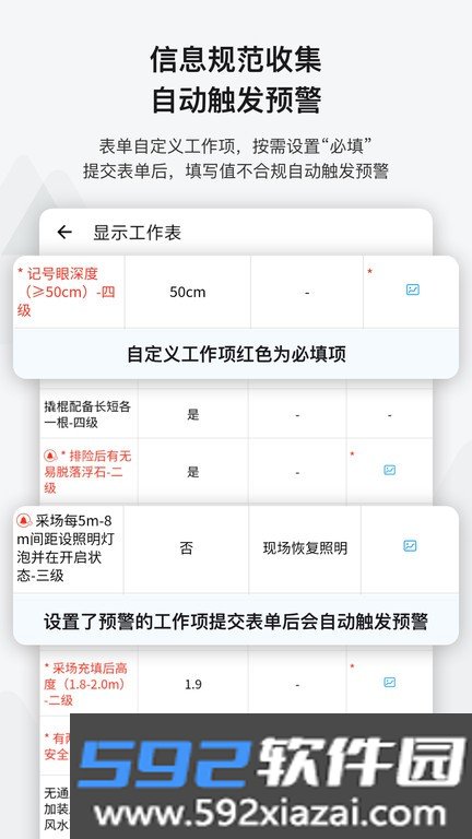 事事明官方软件截图2