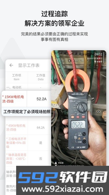 事事明官方软件截图3
