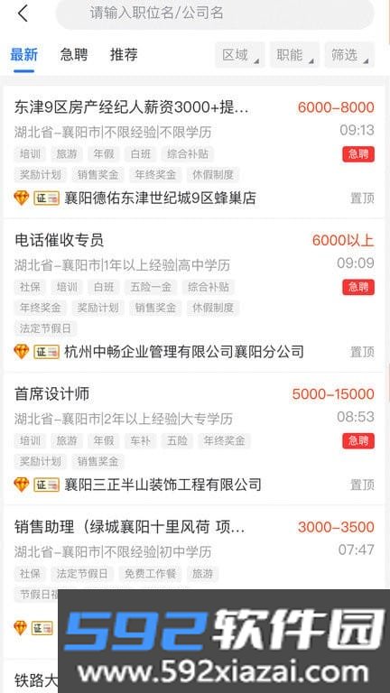 襄阳快捷人才网