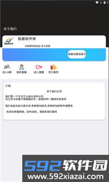极客软件库最新版截图2