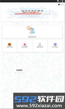 极客软件库最新版截图3