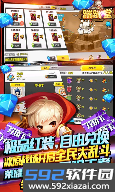 蹦蹦堂(无限送充值)截图3
