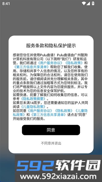 Pulu曲谱
