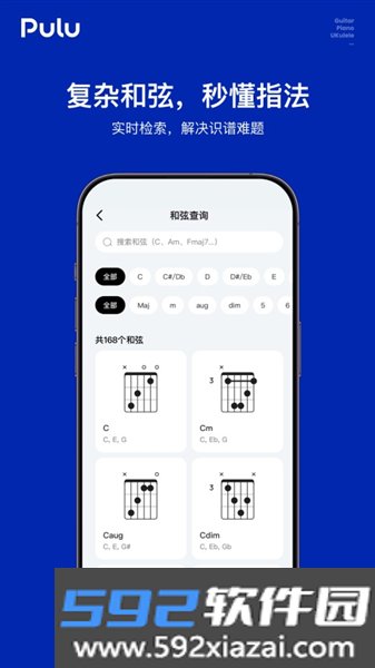 Pulu曲谱免费版截图1