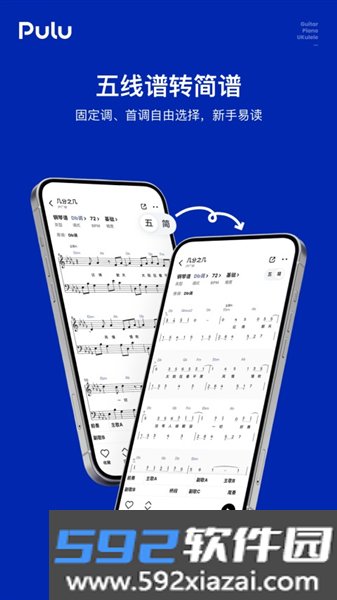 Pulu曲谱免费版截图2