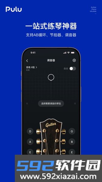 Pulu曲谱免费版截图3