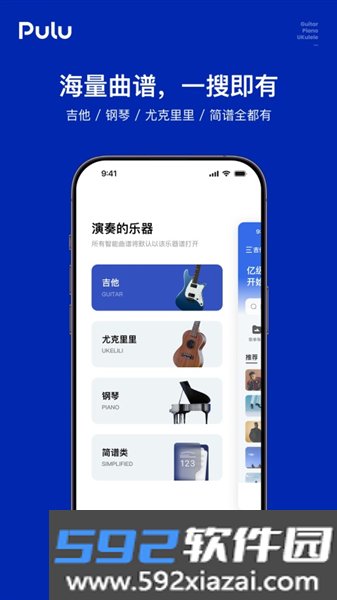 Pulu曲谱免费版截图4
