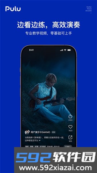 Pulu曲谱免费版截图5