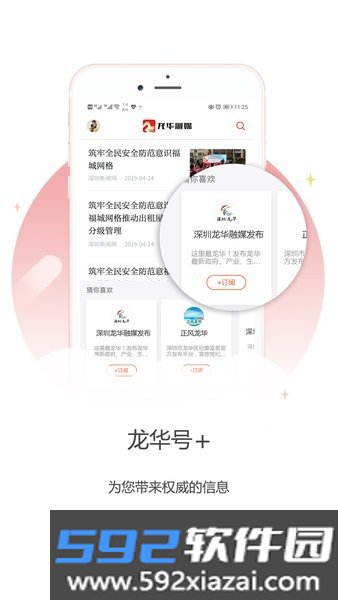 龙华融媒体中心