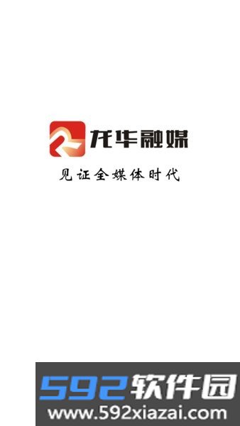 龙华融媒体中心截图3