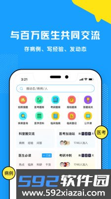 柳芽天使截图1