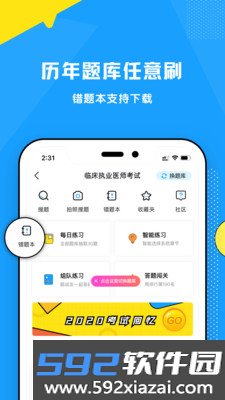 柳芽天使截图2
