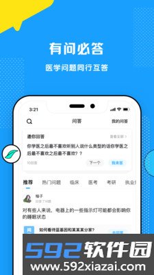 柳芽天使截图3