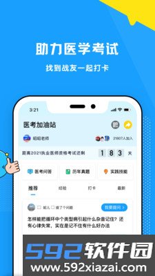 柳芽天使截图4