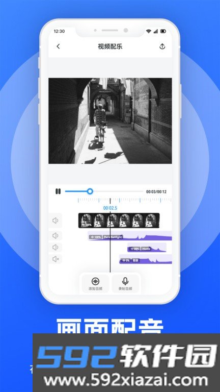 智能录屏剪辑工具app最新版截图2