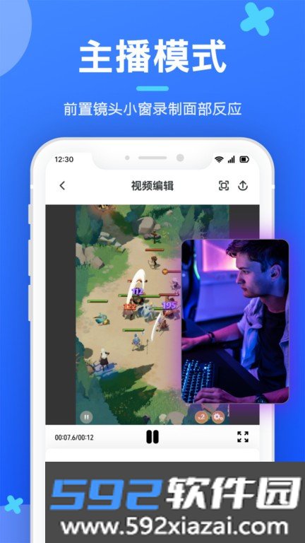 智能录屏剪辑工具app最新版截图3